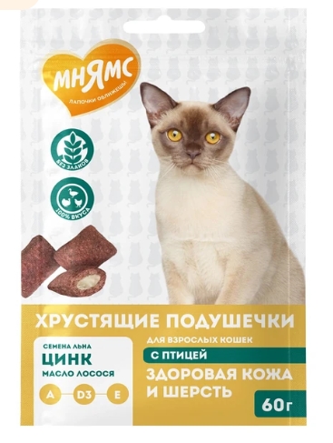 Лакомство Мнямс "Здоровая кожа и шерсть" хрустящие подушечки для кошек с птицей 60 г.