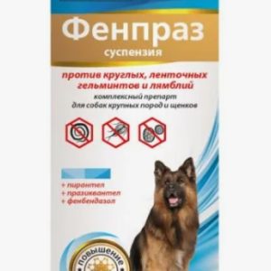Фенпраз суспензия, комплексный антигельминтик для крупный собак 20мл/1100