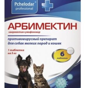 Арбимектин противовирусный препарат для мелких собак и кошек, таб №6