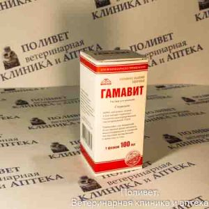 Гамавит р-р д/инъекций 100мл (для МДЖ и С/Х животных)