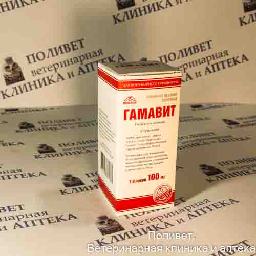 Гамавит р-р д/инъекций 100мл (для МДЖ и С/Х животных)