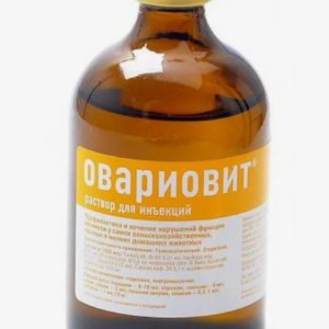 Овариовит р-р д/инъекций 100мл