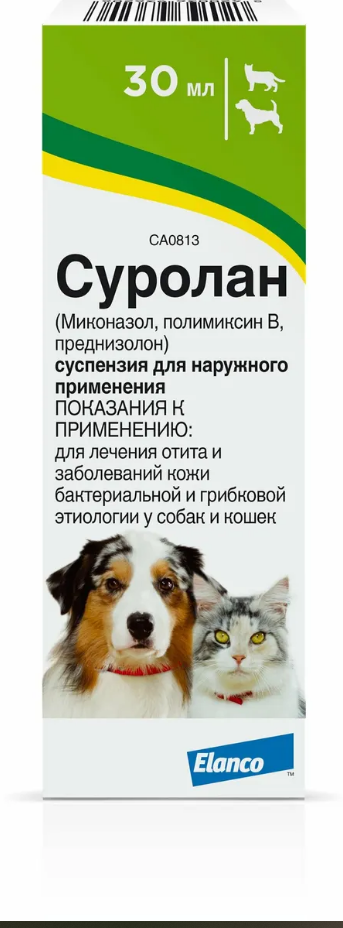 Суролан суспензия для лечения отитов, фл. 30мл /Elanco