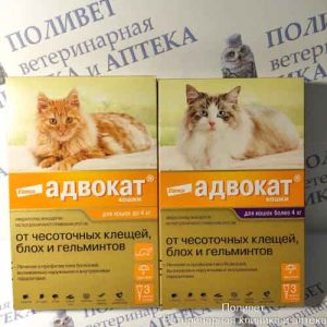 Адвокат Капли для кошек до 4 кг 0,4мл (3 пип) (спайка 10шт)