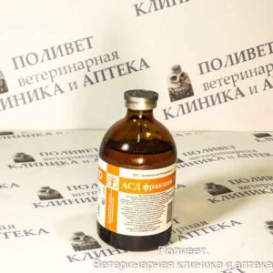 АСД фракция 2 (иммуностимулятор) 100мл фл.