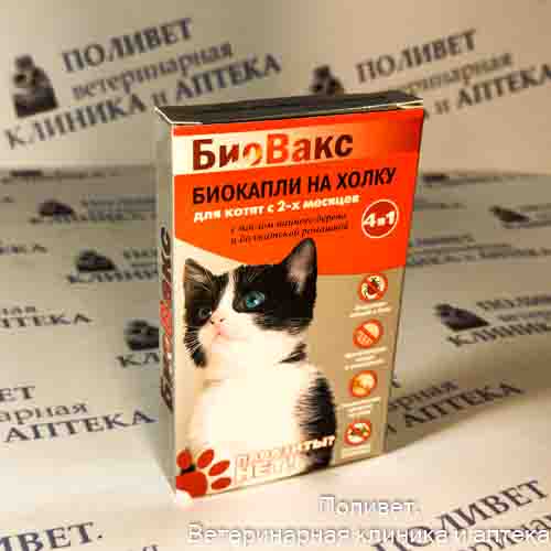 Биовакс Капли на холку для котят антипаразитарные №2 пип. 36/уп 64909