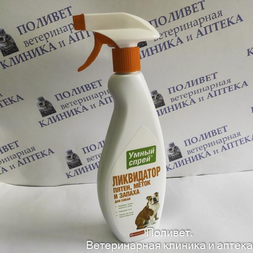 Умный Спрей Ликвидатор пятен,меток,зап.д/собак 500мл