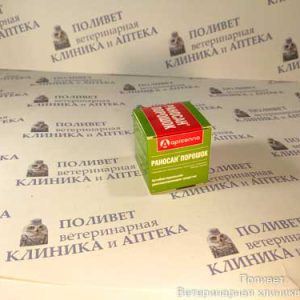 Раносан порошок д/наружного прим. 5г