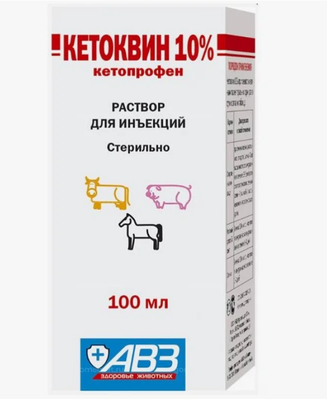 Кетоквин р-р д/инъекций 10% 100 мл
