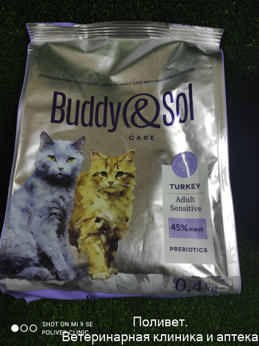 Buddy&Sol CARE SENSITIVE Сухой корм д/кошек (индейка) 0,4кг (4172)