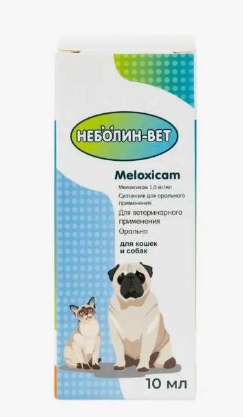 Неболин-Вет сусп. 10мл