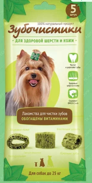 Лакомства Зубочистики д/собак мелких/средних пород Авокадо 35г 5шт