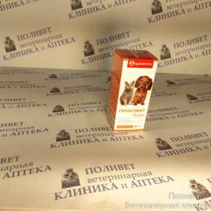 Гепатовет Актив суспензия оральная д/собак/кошек 50мл + шприц-дозатор