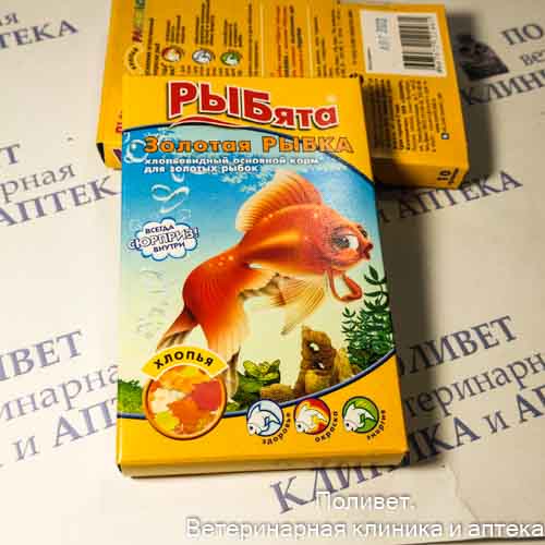 РЫБята Золотая рыбка хлопья+сюрприз 10г Коробка 562