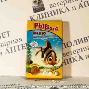 РЫБята Меню хлопья универсальный корм для рыб 10г