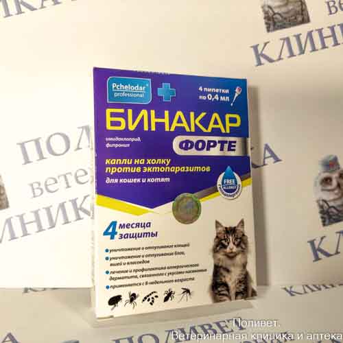 Бинакар Форте. Капли на холку против эктопаразитов для кошек и котят. 4 пип по 0,4мл