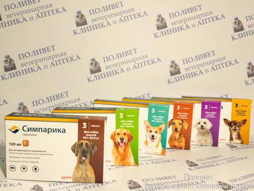 Симпарика д/собак 40,1-60,0кг таб. 120 мг №3