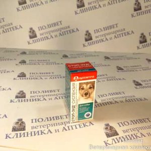 Стоп-Зуд суспензия д/приема внутрь д/собак 15мл