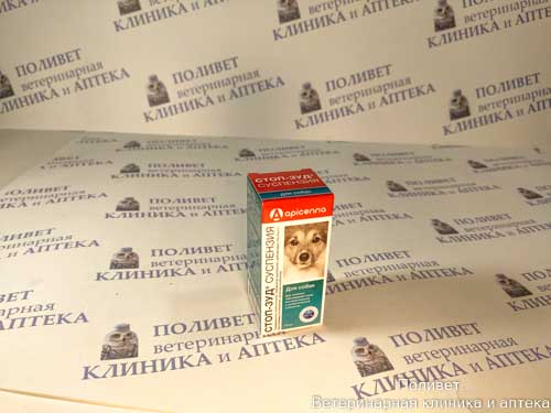 Стоп-Зуд суспензия д/приема внутрь д/собак 15мл