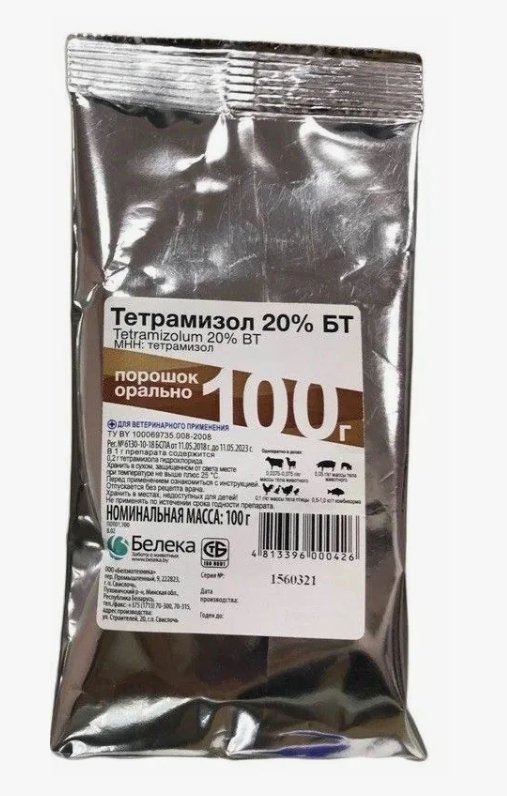 Тетрамизол 20% БТ порошок 100г