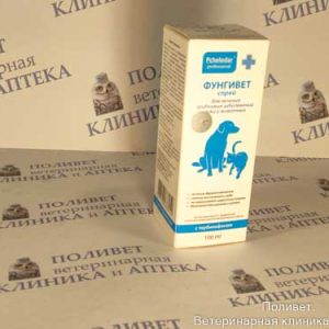 Фунгивет-спрей 100мл ПЧЕЛОДАР