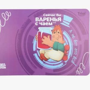 Коврик под миску "Варенье", 430*280мм серия СОЮЗМУЛЬТФИЛЬМ Triol