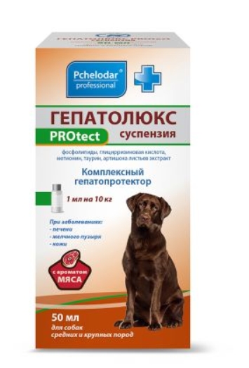 Гепатолюкс PROtect суспензия для собак средних и крупных пород 50мл