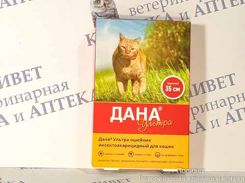 Дана Ультра ошейник д/кошек 35см красный