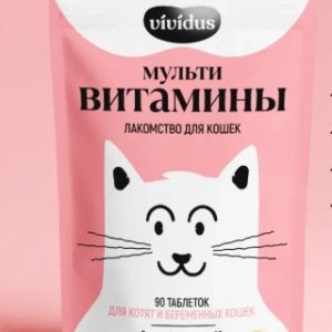 Vividus Мультивитаминные лакомства д/котят и беременных кошек 90таб.