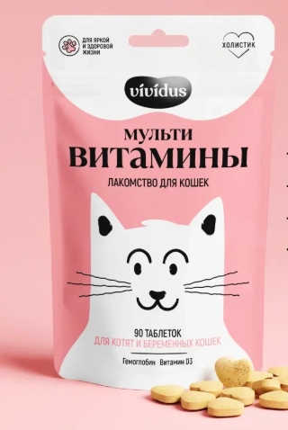 Vividus Мультивитаминные лакомства д/котят и беременных кошек 90таб.