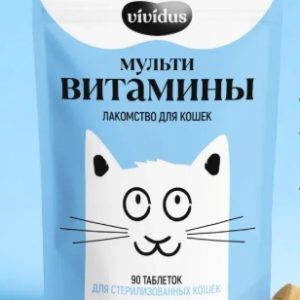 Vividus Мультивитаминные лакомства д/стерилизованных кошек 90таб.