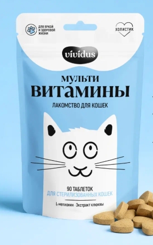 Vividus Мультивитаминные лакомства д/стерилизованных кошек 90таб.