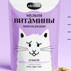 Vividus Мультивитаминные лакомства лакомcтво д/кошек "Здоровая кожа и красивая шерсть" 90таб.