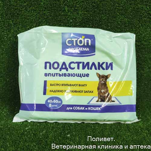 Стоп-Проблема подстилки 40х60см №8