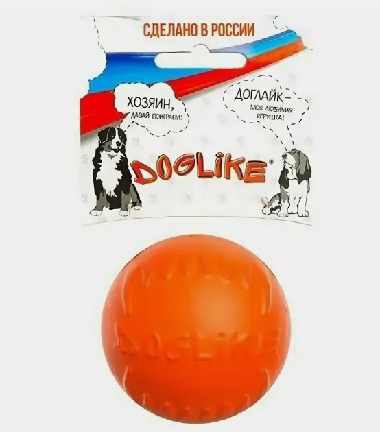 Мяч малый  с этикеткой Доглайк
