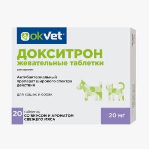 Докситрон таб. жев. 20мг №20