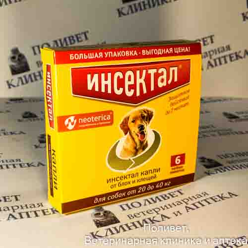 Инсектал капли от клещей/блох д/собак 20-40кг пипетка x 2,9мл №6