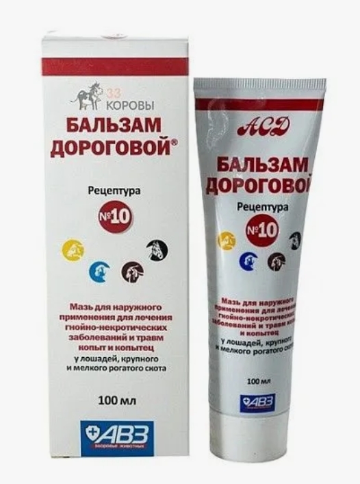 Бальзам Дороговой №10 100г