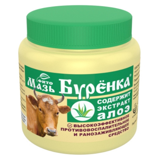 Буренка мазь с экстратом алоэ 200г