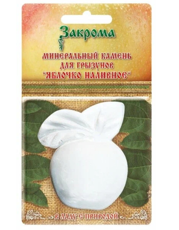 Минеральный камень для Грызунов Закрома Яблочко наливное 20г