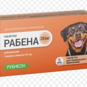 Рабена таб. 20мг д/собак 10-20кг №6