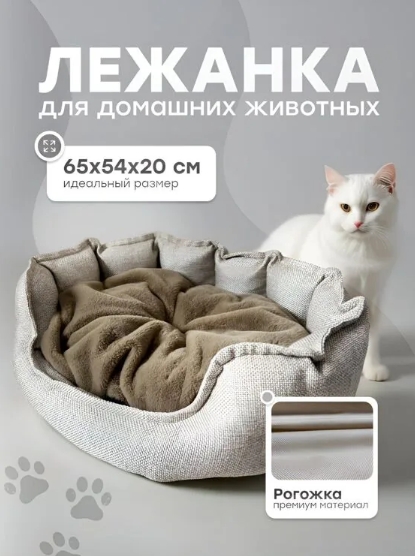 Лежак для собак "Марсель" 64х46х21 см