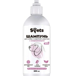 Шампунь-кондиционер для собак с короткой шерстью Spets, 500 мл