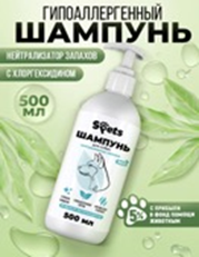 Шампунь-кондиционер для собак нейтрализатор запахов Spets, 500 мл