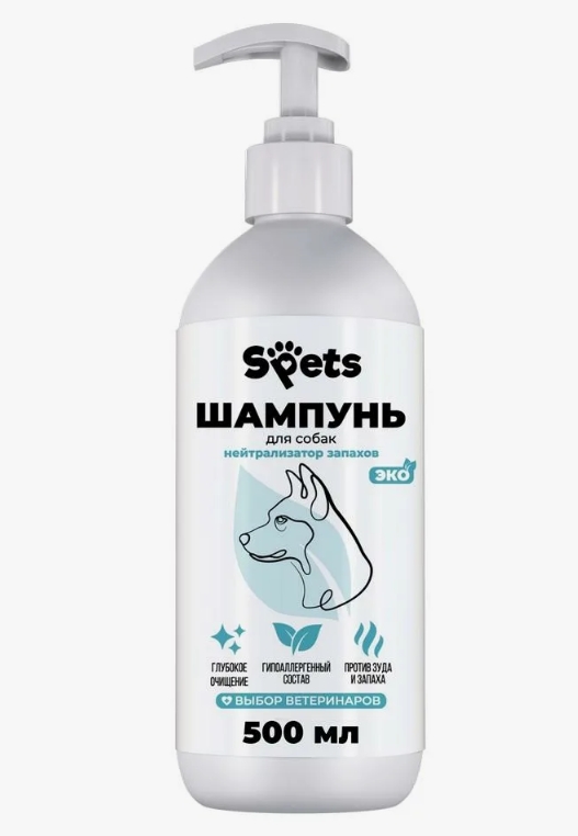 Шампунь-кондиционер для собак нейтрализатор запахов Spets, 500 мл