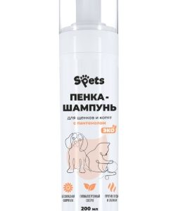 Пенка шампунь-кондиционер для щенков и котят гипоаллергенный с пантенолом Spets, 200 мл
