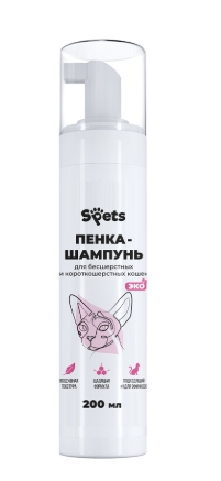 Пенка шампунь-кондиционер для бесшерстных и короткошерстных кошек Spets, 200 мл
